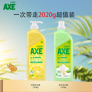 AXE 2大瓶洗果蔬 斧头牌柠檬西柚洗洁精家用清洁剂家庭装