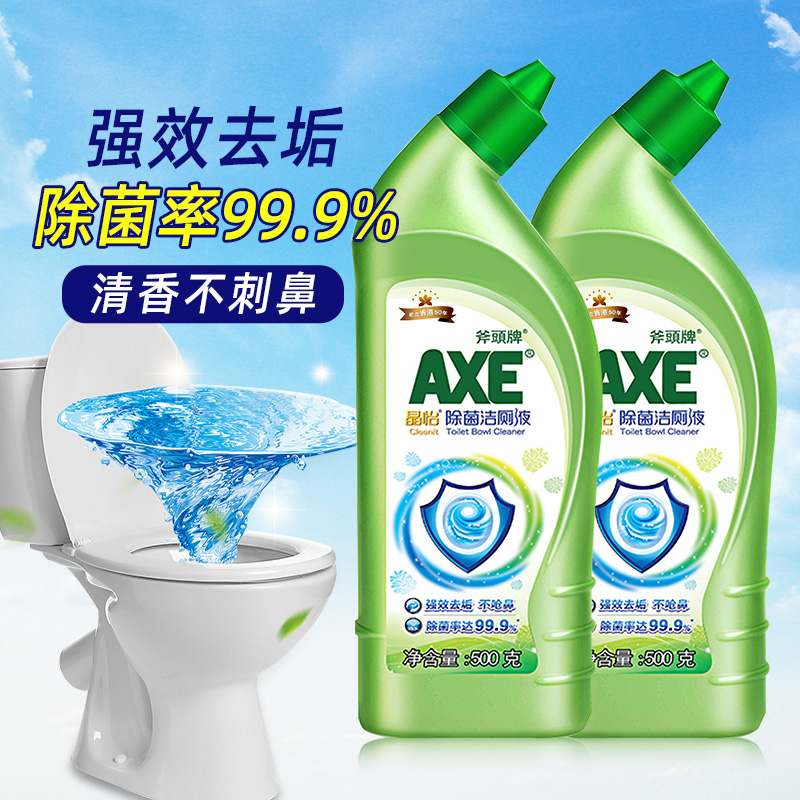 axe斧头牌洁厕灵两瓶马桶洁厕液洗厕所去污清洁剂_axe斧头牌品牌企业店_洗护清洁剂/卫生巾/纸/香薰-第2张图片-提都小院