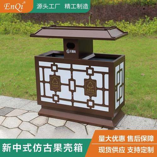 新款户外仿古果皮箱垃圾桶环卫垃圾桶景区公园果壳箱分类垃圾桶