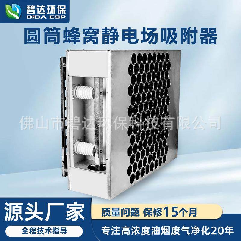 直销静电分离式镀锌圆筒蜂窝电场吸附器商用抗污型油烟净化器设备,清洗/食品/商业设备,油烟净化器,淘宝优惠券,粉丝福利购,淘宝优惠卷