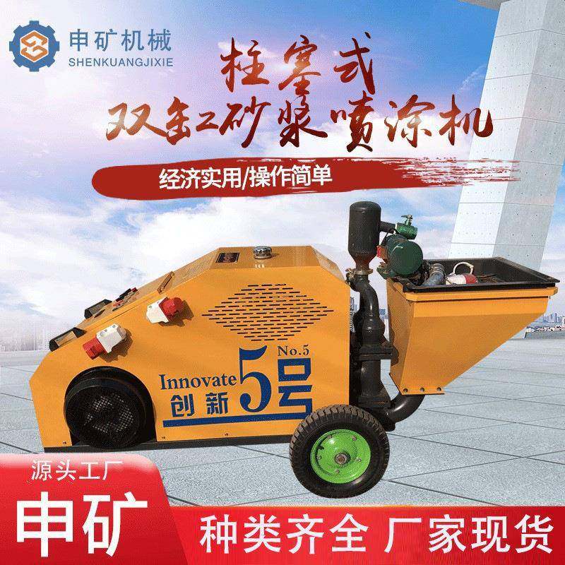 腻子粉水泥砂浆喷涂机全自动多功能小型双缸柱塞砂浆喷涂机乳胶漆,五金/工具,电动喷涂机,淘宝优惠券,粉丝福利购,淘宝优惠卷