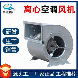 DKT空调风机低噪音双进风大风量镀锌板多翼式外转子离心空调风机
