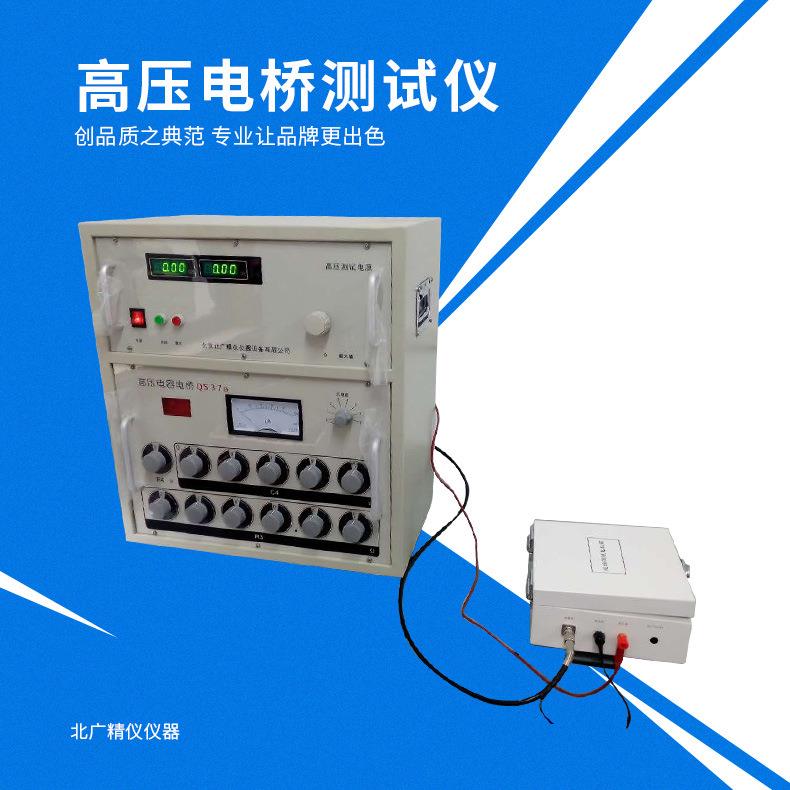 精品推荐全自动高压电桥测试仪高压电桥电子测试仪定制