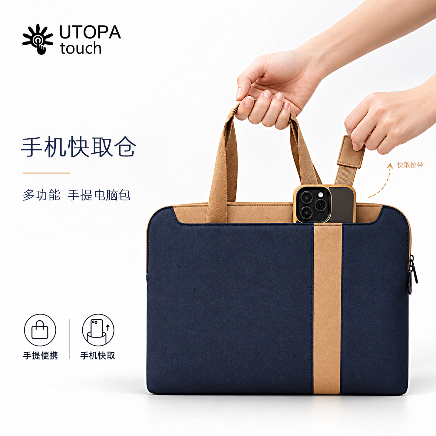 UTOPAtouch手机袋防水手提电脑包图片