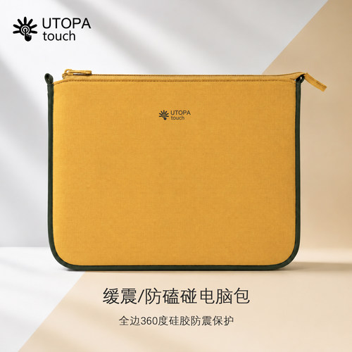 UTOPAtouch360°抗震防撞电脑包