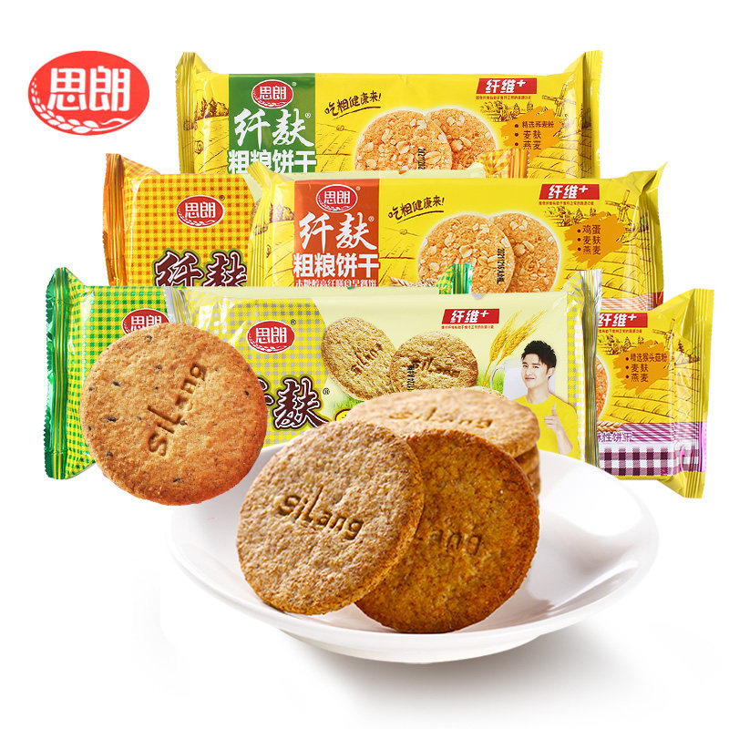 思朗纤麸消化饼干168g*4黑芝麻零食小吃休闲食品早餐代餐饱腹充饥