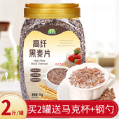 黑麦片代餐营养谷物早餐冲饮速食五谷杂粮混合纯麦片健身1000g