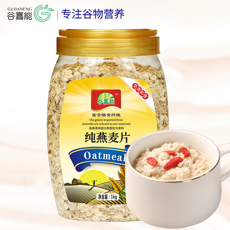 买二赠送马克杯 纯麦片营养早餐无蔗糖冲饮即食免煮麦片速食1000g