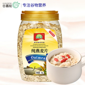 买二赠送马克杯 纯麦片营养早餐无蔗糖冲饮即食免煮麦片速食1000g