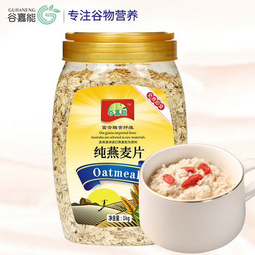 赠送马克杯营养早餐纯麦片