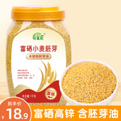 富硒小麦胚芽冲饮即食营养早餐代餐饱腹健康无加糖官方旗舰店