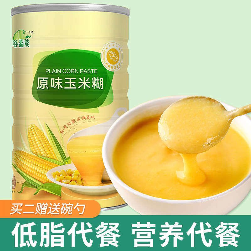 无添加蔗糖原味玉米糊冲饮即食营养早餐代餐粉纯玉米粥早餐500g