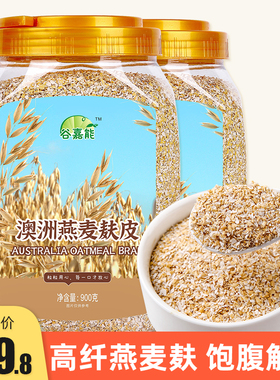 0蔗糖高纤燕麦麸皮营养早餐代餐饱腹懒人速食燕麦片900g*2罐