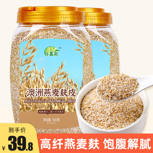 0蔗糖高纤燕麦麸皮营养早餐代餐饱腹懒人速食燕麦片900g*2罐