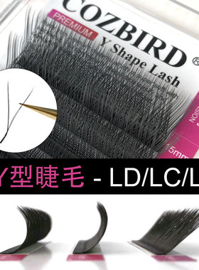 YY睫毛嫁接L型LC/LD翘美睫店专用8-13-14-15mm混合装
