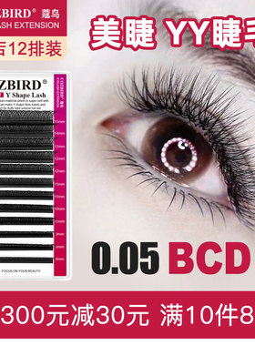 yy睫毛美睫店专用bcd翘13 14 15mm长度Lbcd翘y型0.05/0.07混合装