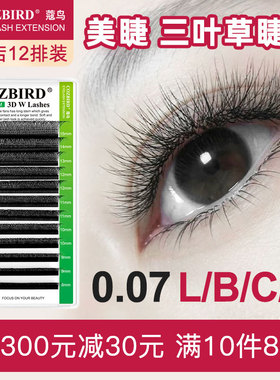 三叶草睫毛嫁接L b c d翘美睫店专用浓密开花13-14-15mm
