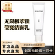 无限极萃雅新款 收缩毛孔嫩肤润白滋润 莹亮洁面乳有效清洁高效保湿