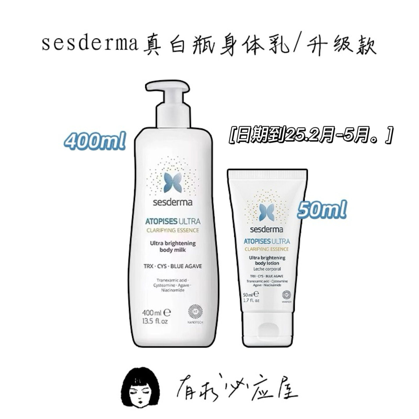 西班牙Sesderma焕白身体乳全身提亮保湿滋润烟酰胺美白400ml