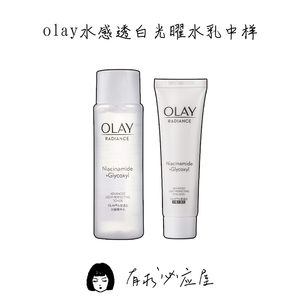 OLAY玉兰油抗糖水乳套装