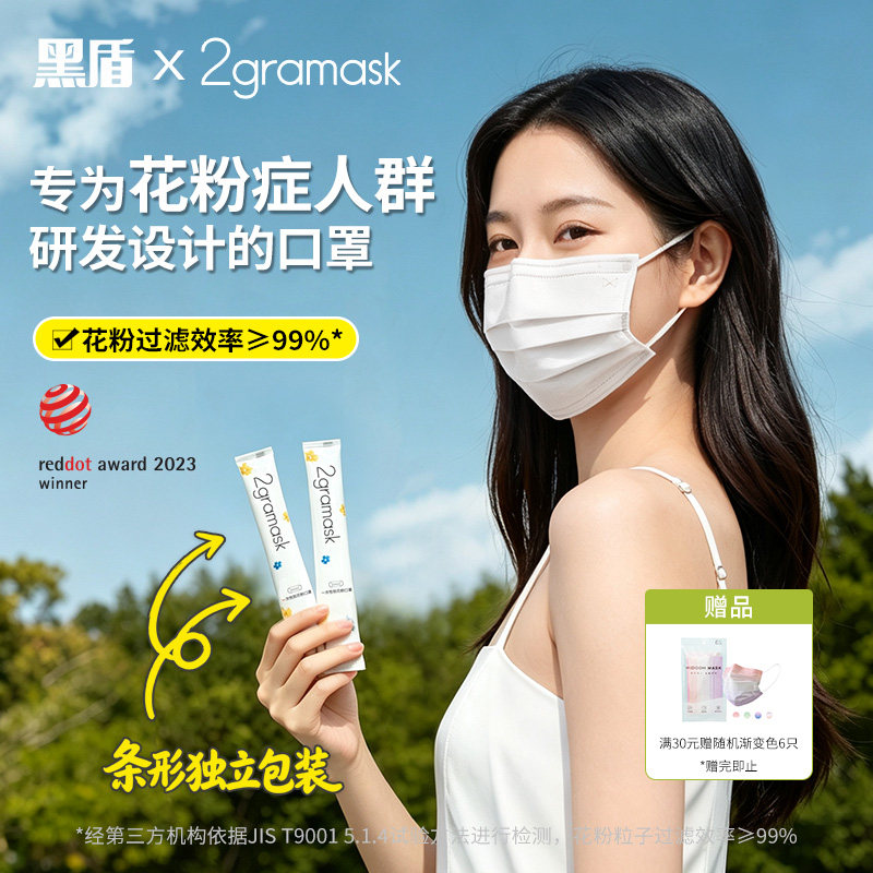 黑盾透气柔软丨防花粉防过敏口罩图片