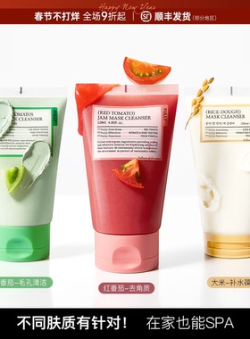 韩国FULLY绿番茄粘土洁面泥膜红番茄洁面膏缩毛孔黑头角质清爽女