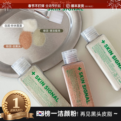 再见黑头油脂～60秒深度清洁！