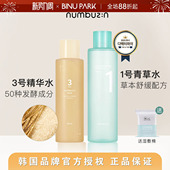 韩国numbuzin数字3号水光精华酵母爽肤水200ml滋润补水提亮清爽女