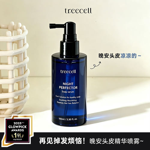 晚安头皮喷雾！清凉舒缓防掉发～