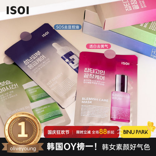 韩国榜一！韩女素颜好气色面膜组