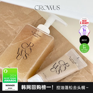 韩国growus洗发水无硅油控油蓬松头皮磨砂膏去头屑清凉夏天清洁女