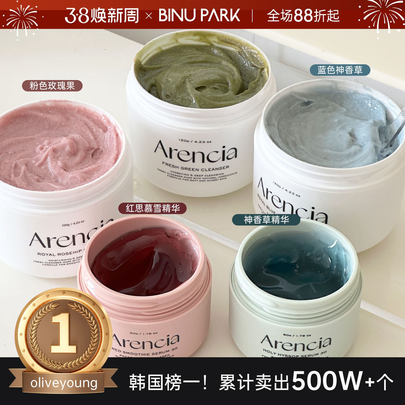 韩国Arencia绿色年糕洁面膏植物深层保湿清洁水润温和护肤洗面奶