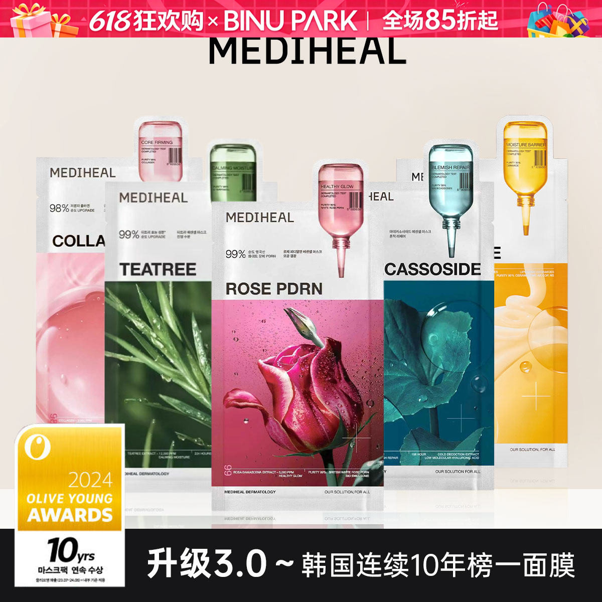 OY新3.0▼韩国MEDIHEAL美迪惠尔面膜茶树平衡水油积雪草维稳