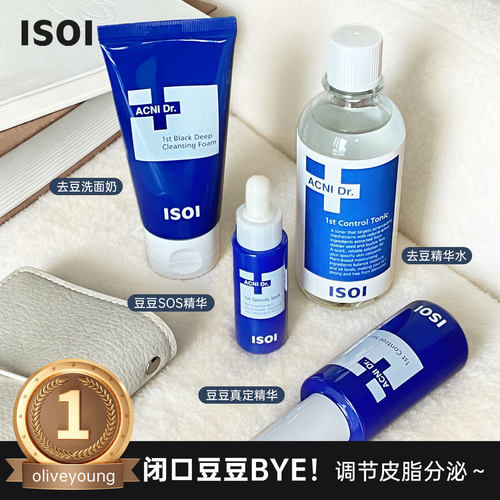 OY榜一！对红豆豆和闭口真好使～