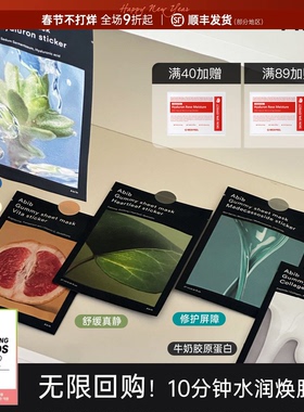 韩国abib阿彼芙弱酸性面膜口香糖鱼腥草积雪草水库补水维稳贴片