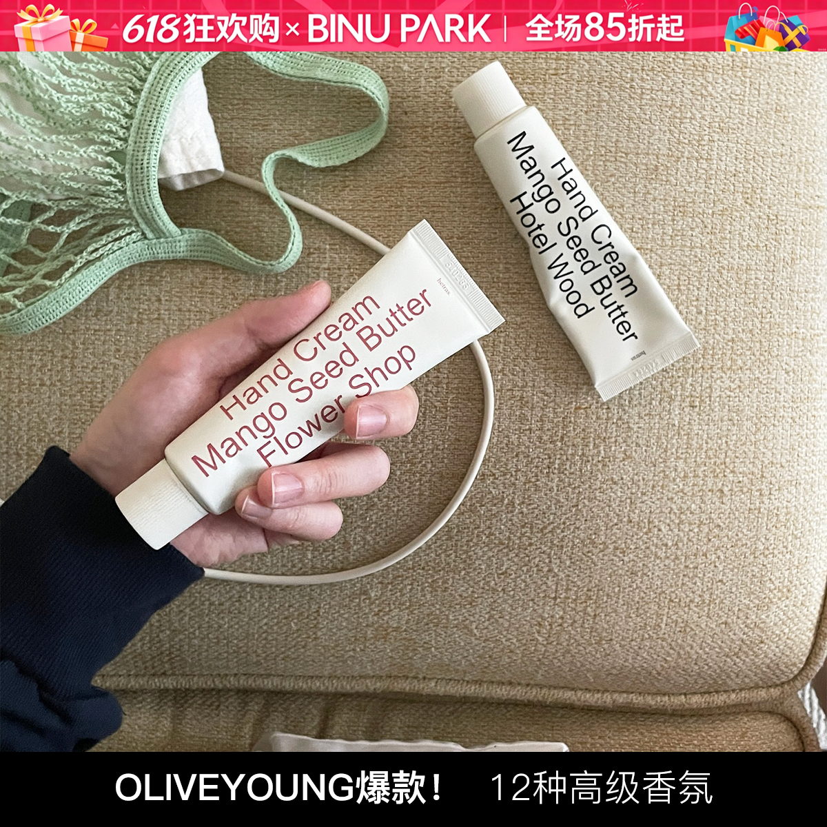 韩国hetras无花果护手霜高级木质香oliveyoung本土小众香氛保湿女