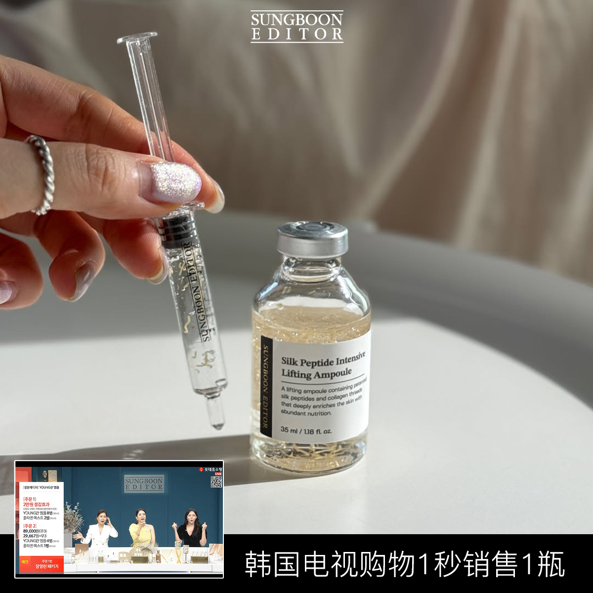 韩国sungboon editor胜肽安瓶精华液针管式亢初老胶原蛋白浓缩女