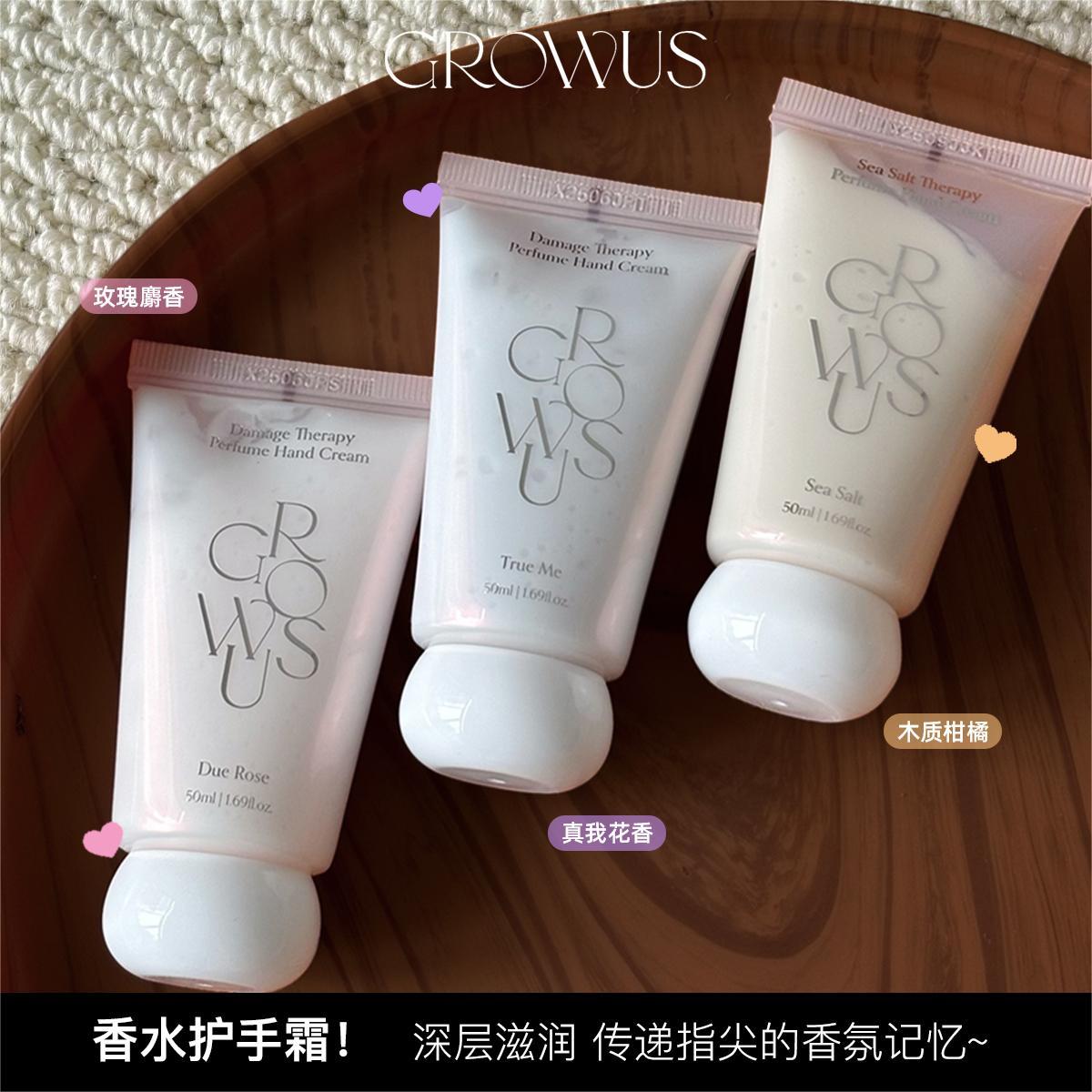 清冷海盐～韩国Growus香氛护手霜
