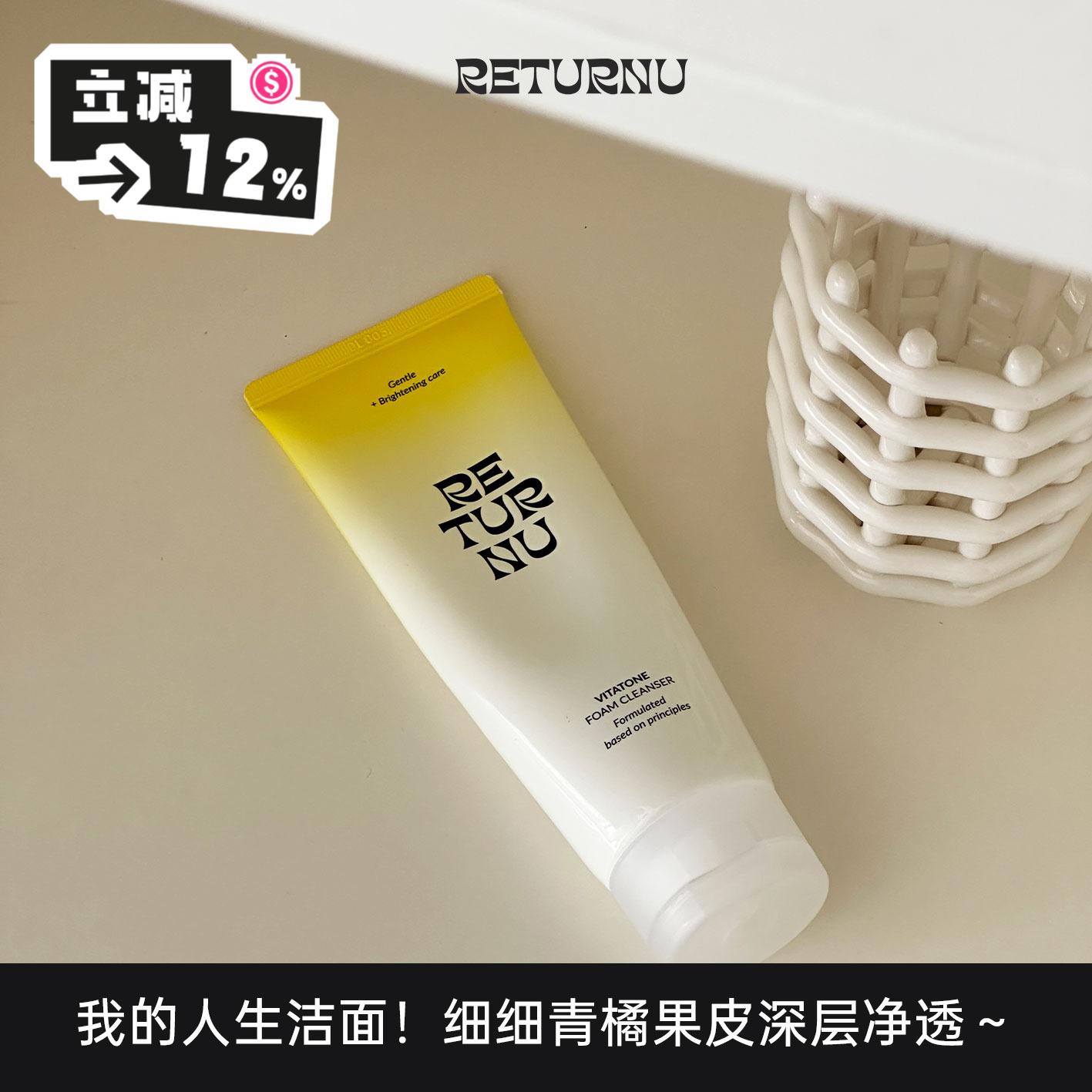 我的人生洗面奶～青橘VC净透毛孔