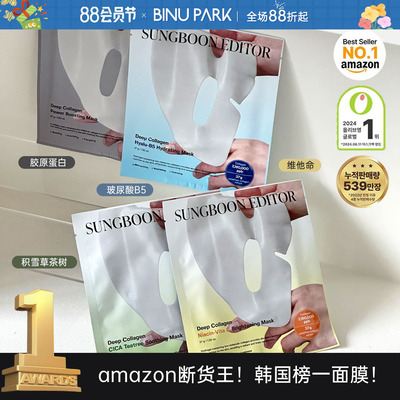 amazon断货王！韩国榜一面膜～