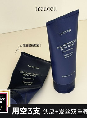 韩国treecell特丽赛尔头皮养护发膜干枯毛躁护发素柔顺胶原蛋白