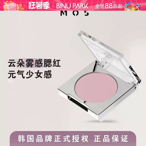 清仓特价▼韩国MOS裸妆雾感腮红