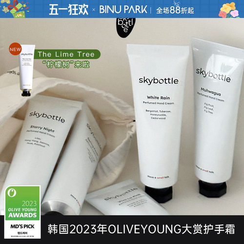 自用爱了3年▲skybottle护手霜