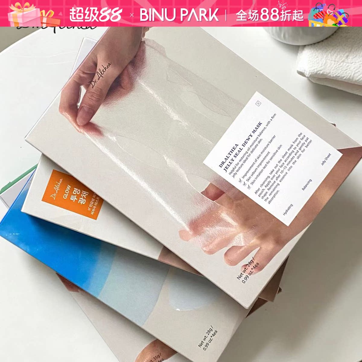韩国Dr. Althea艾西儿345面霜面膜海洋补水营养水分集中保湿提亮