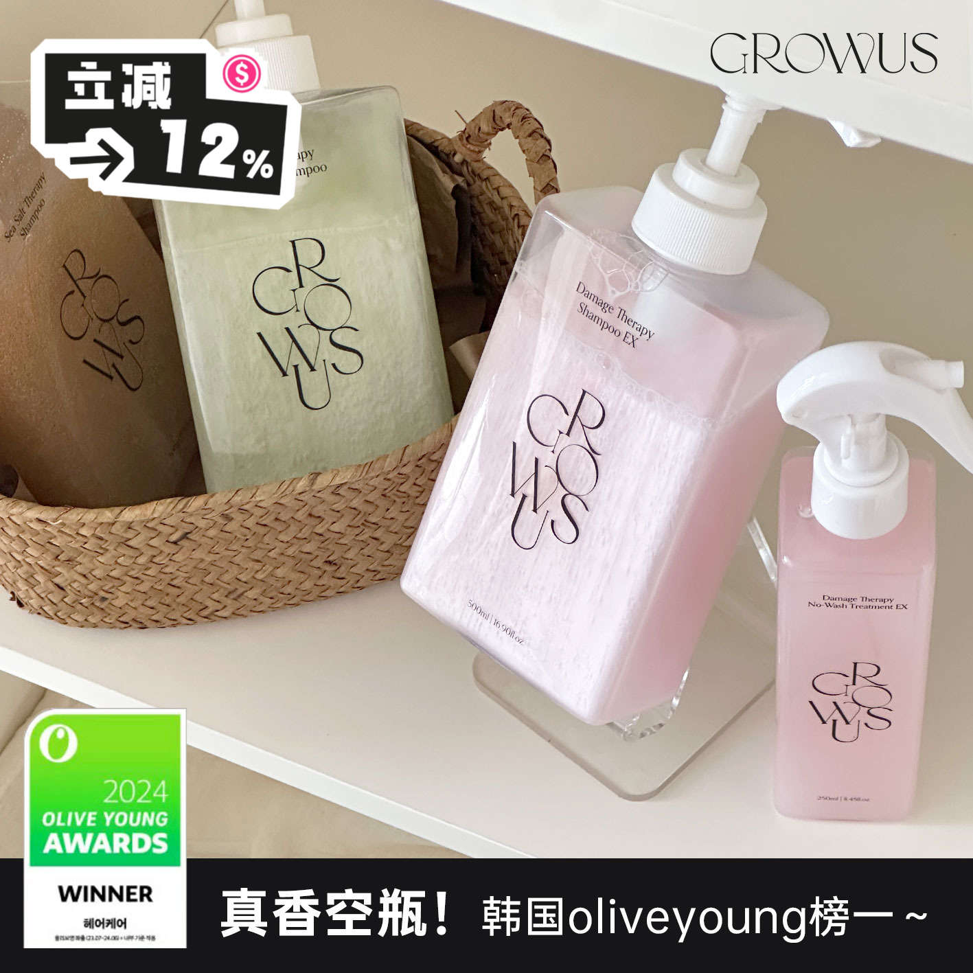 真香空瓶！韩国榜一护发喷雾～