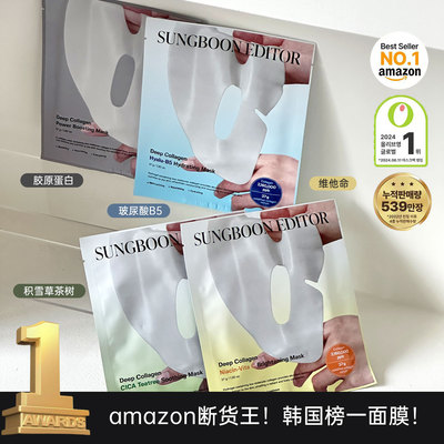 amazon断货王！韩国榜一面膜～