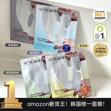 韩国SUNGBOON EDITOR深层胶原蛋白过夜面膜凝胶补水