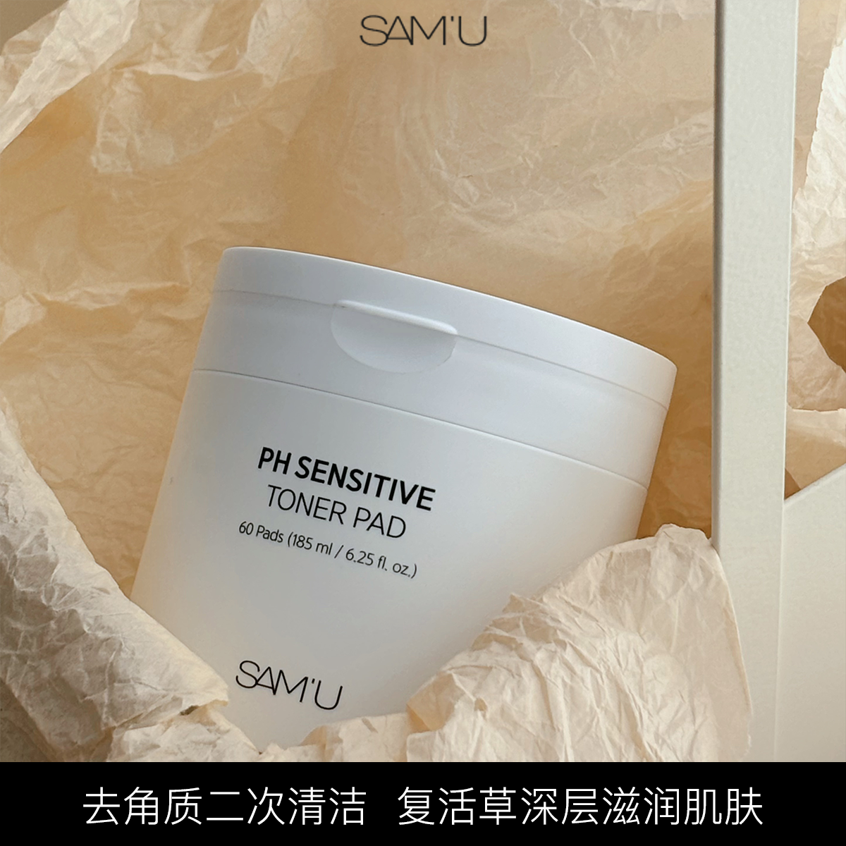 韩国SAMU莎缪冰感降温爽肤棉片玻尿酸补水保湿水油平衡舒缓湿敷女