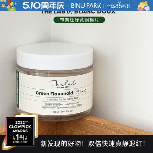 小猴子推荐～双倍镇静舒缓棉片