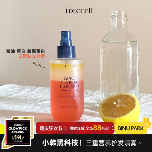 小韩黑科技！三层营养护发喷雾～